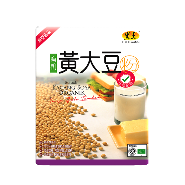Soya Bean Powder (No Sugar) - Image 3