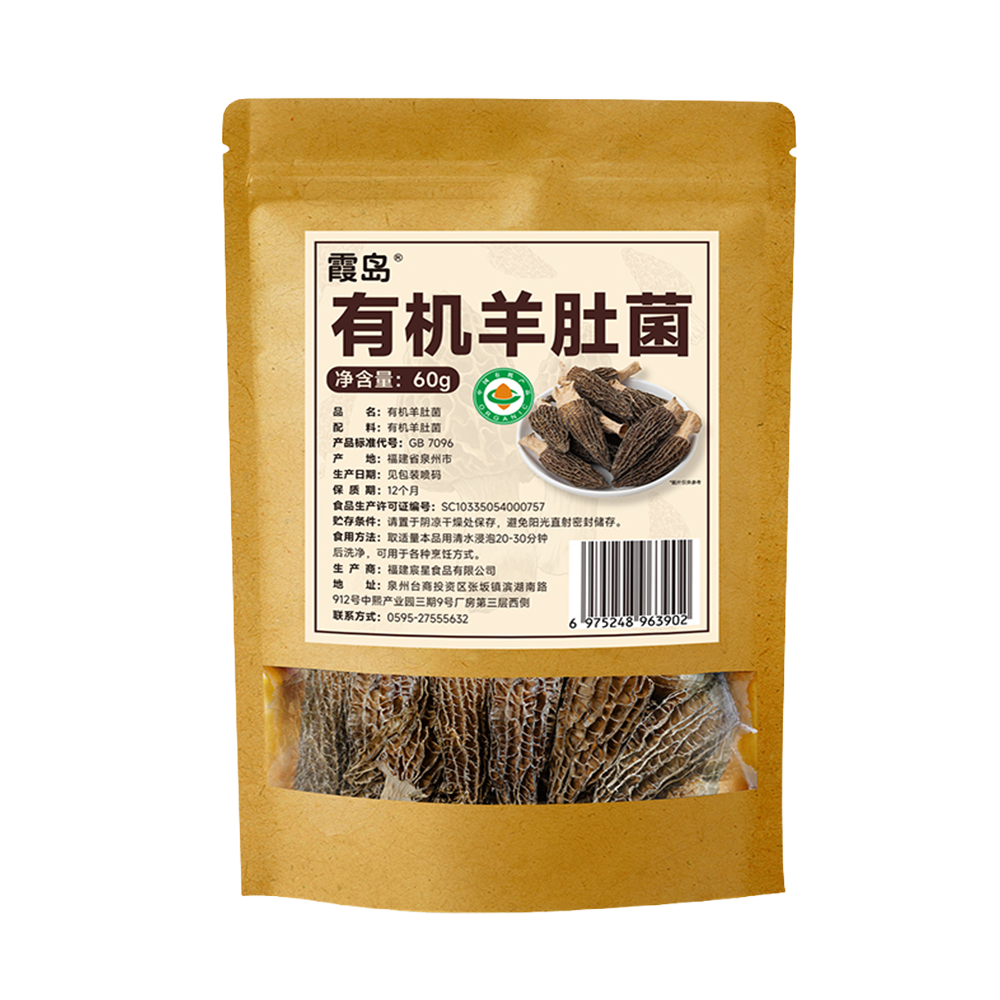 Organic Morel Mushroom (60g)