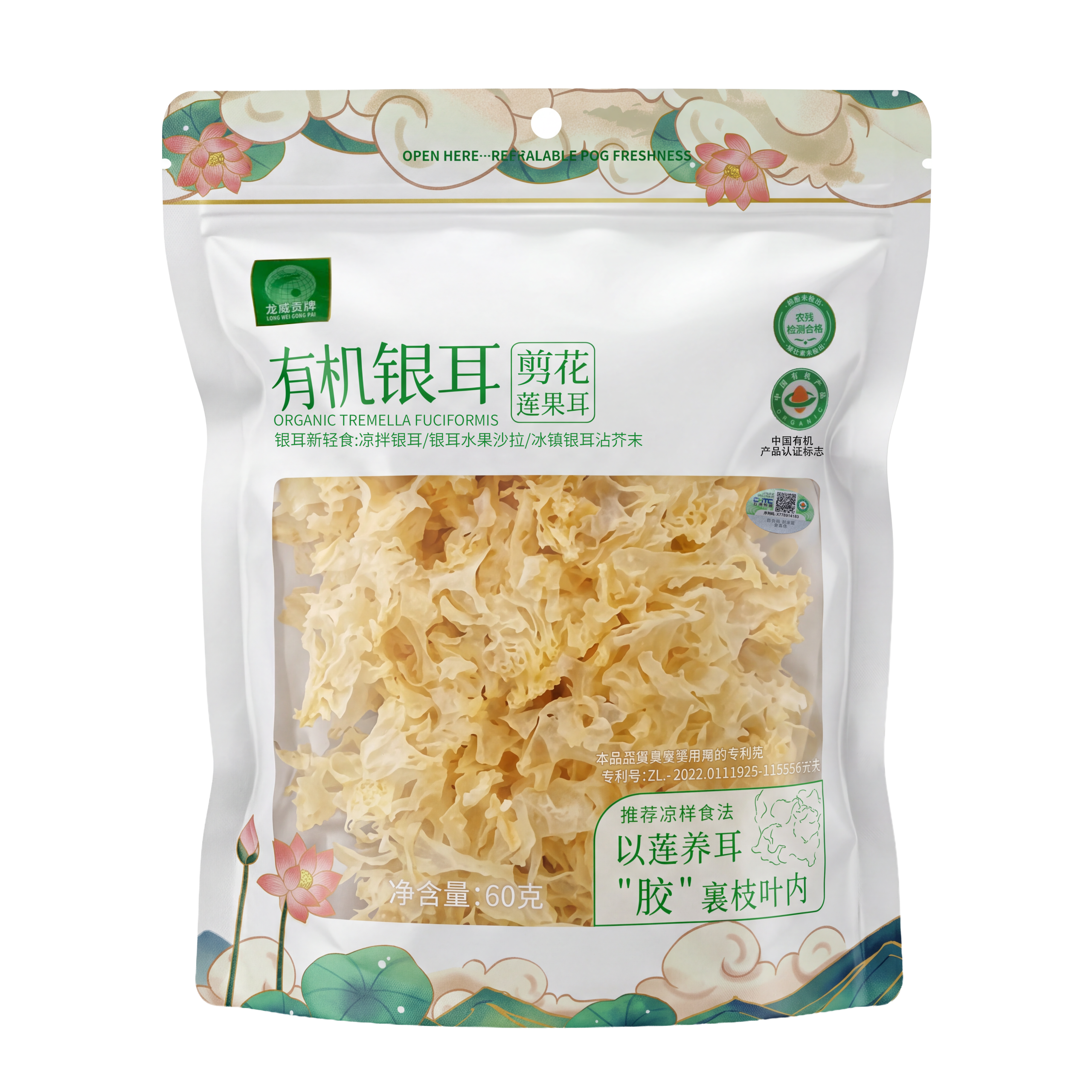 Organic Tremella Fuciformis (60g)